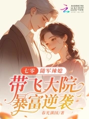 重生七零随军生活